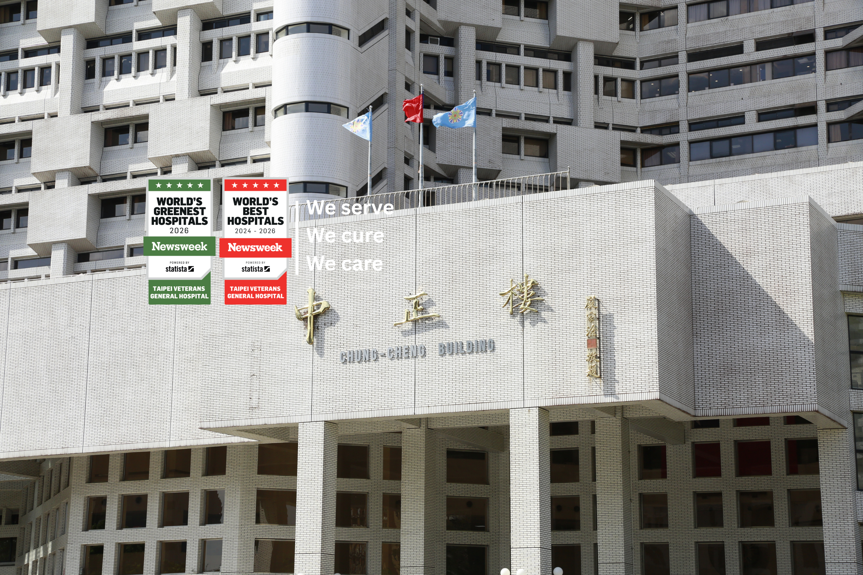 臺北榮總國際醫療中心 Taipei VGH International Medical Center